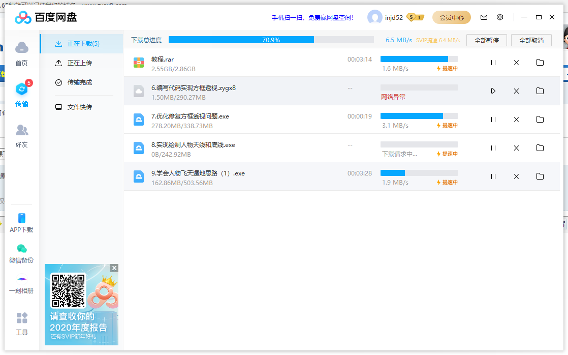 QQ截圖20210116232235.png